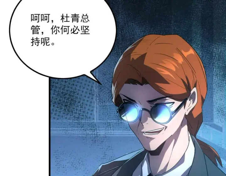 《从末世崛起》156 兽武熔窟图122