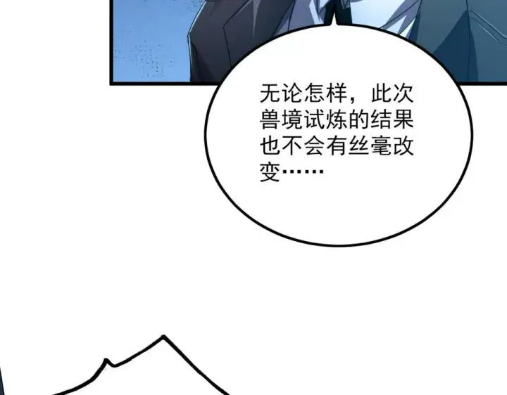 《从末世崛起》156 兽武熔窟图123