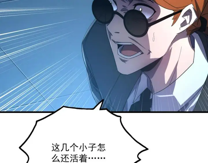《从末世崛起》156 兽武熔窟图129