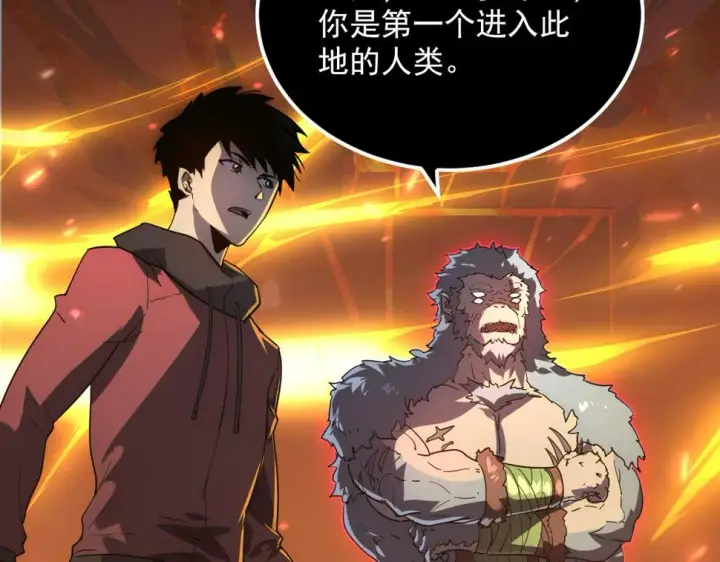 《从末世崛起》156 兽武熔窟图13