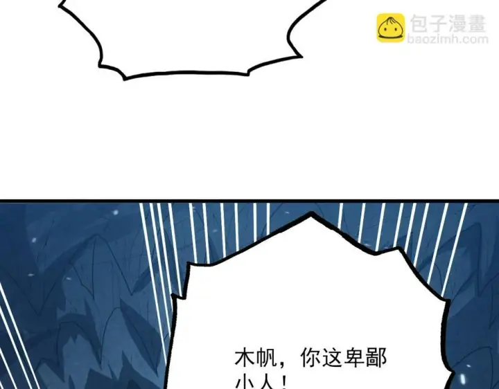 《从末世崛起》156 兽武熔窟图130