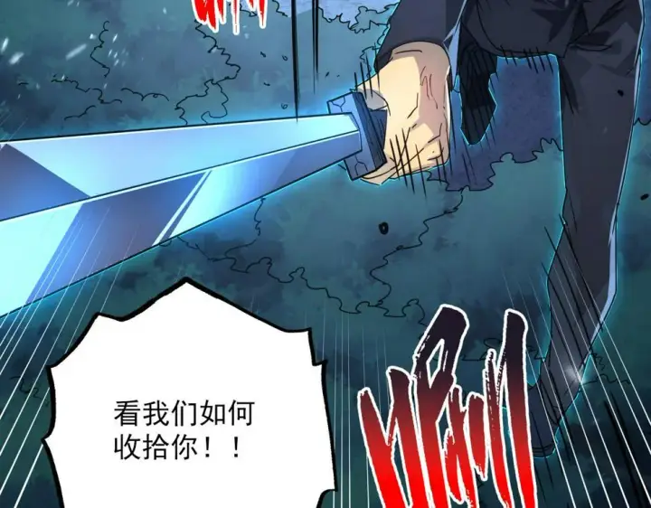 《从末世崛起》156 兽武熔窟图133