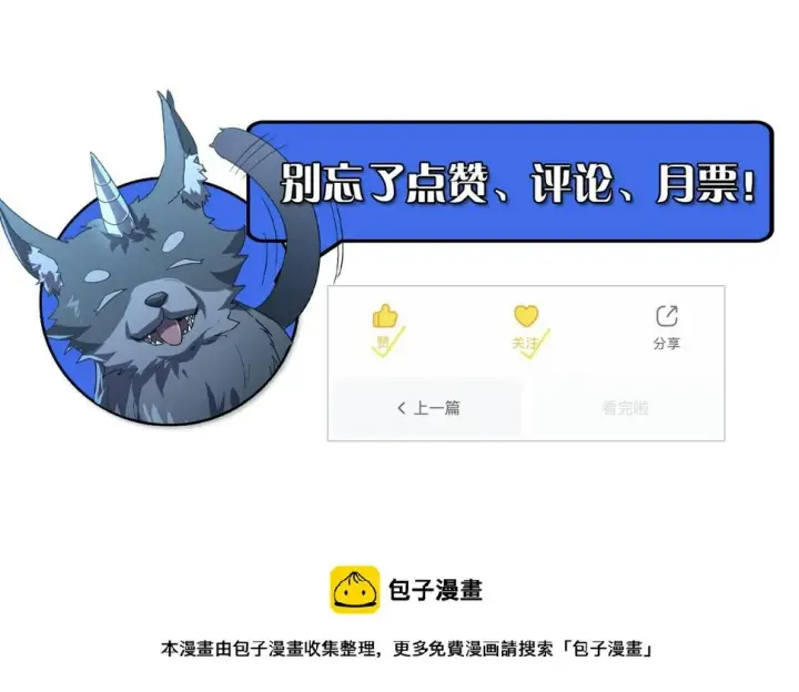 《从末世崛起》156 兽武熔窟图141