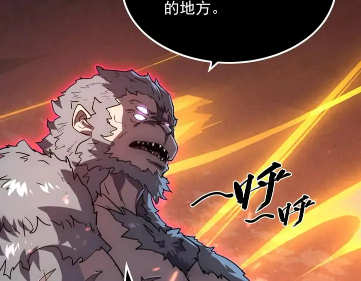 《从末世崛起》156 兽武熔窟图18