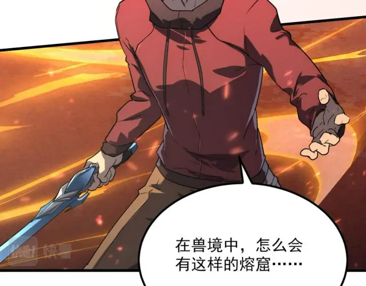 《从末世崛起》156 兽武熔窟图21