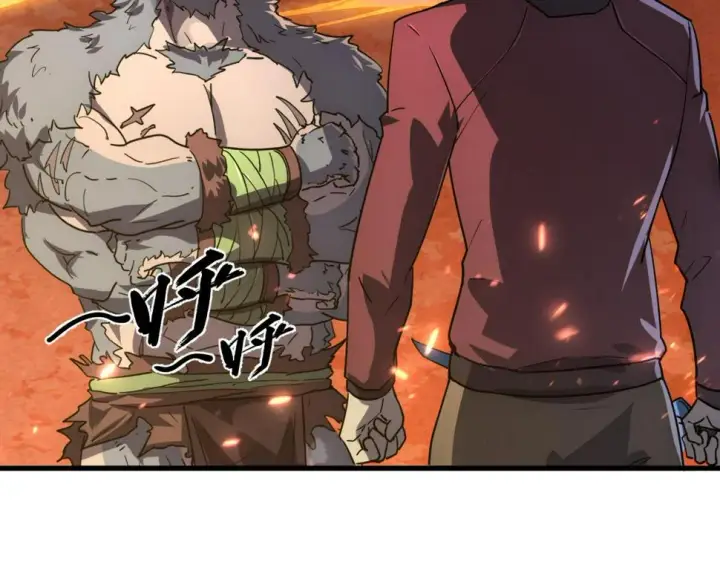 《从末世崛起》156 兽武熔窟图24