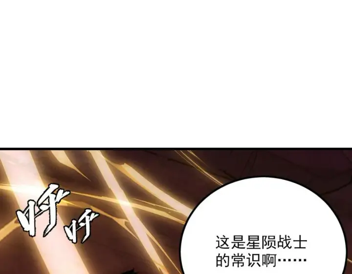 《从末世崛起》156 兽武熔窟图25