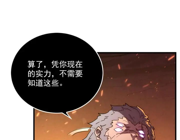 《从末世崛起》156 兽武熔窟图28