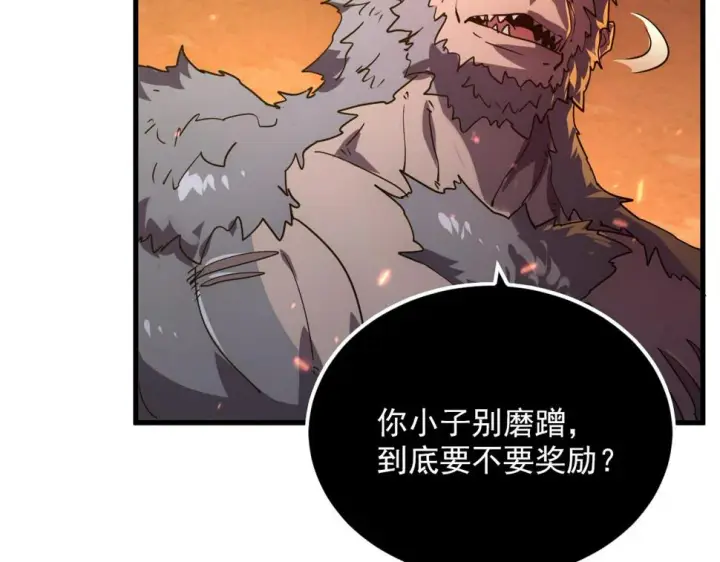 《从末世崛起》156 兽武熔窟图29