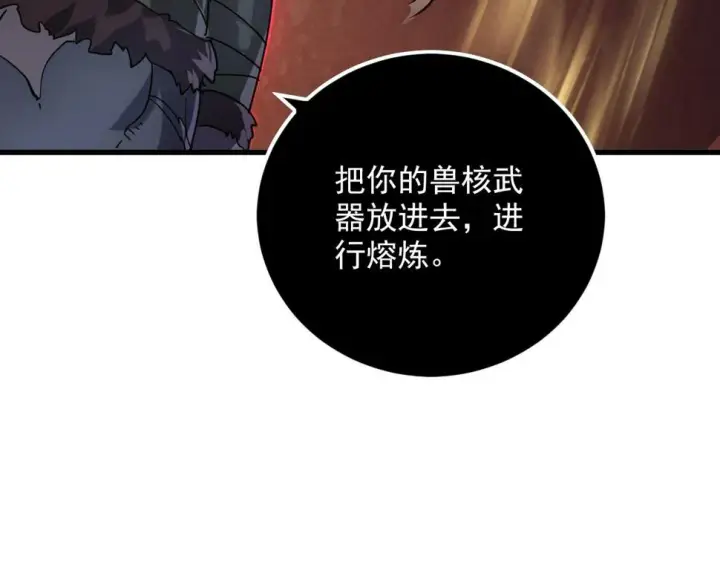 《从末世崛起》156 兽武熔窟图33