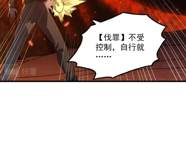 《从末世崛起》156 兽武熔窟图40