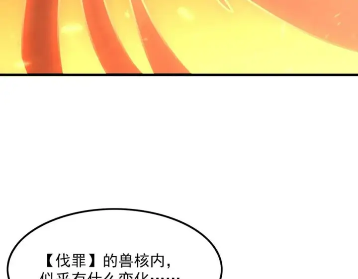 《从末世崛起》156 兽武熔窟图43