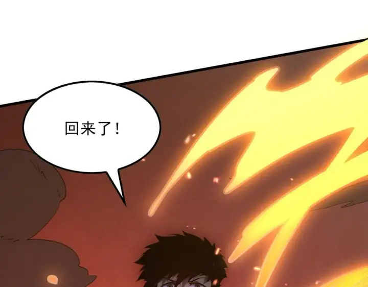《从末世崛起》156 兽武熔窟图49