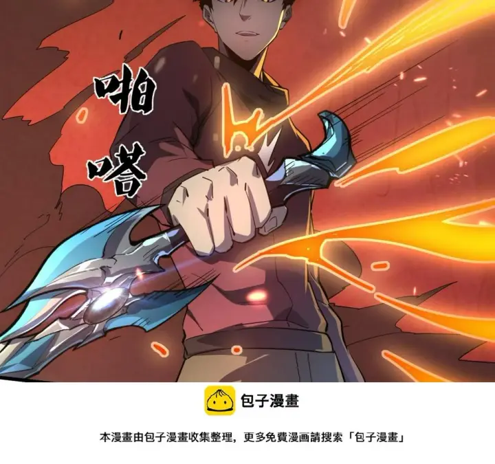 《从末世崛起》156 兽武熔窟图50
