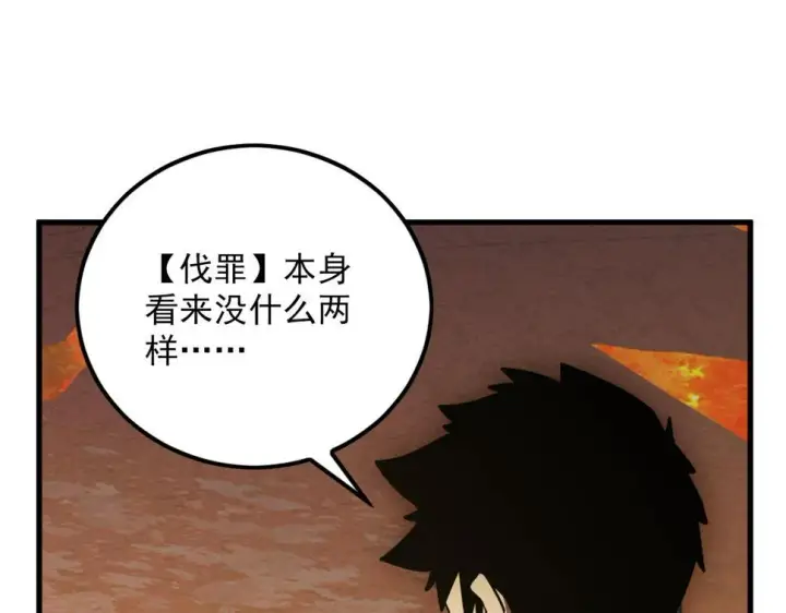 《从末世崛起》156 兽武熔窟图52