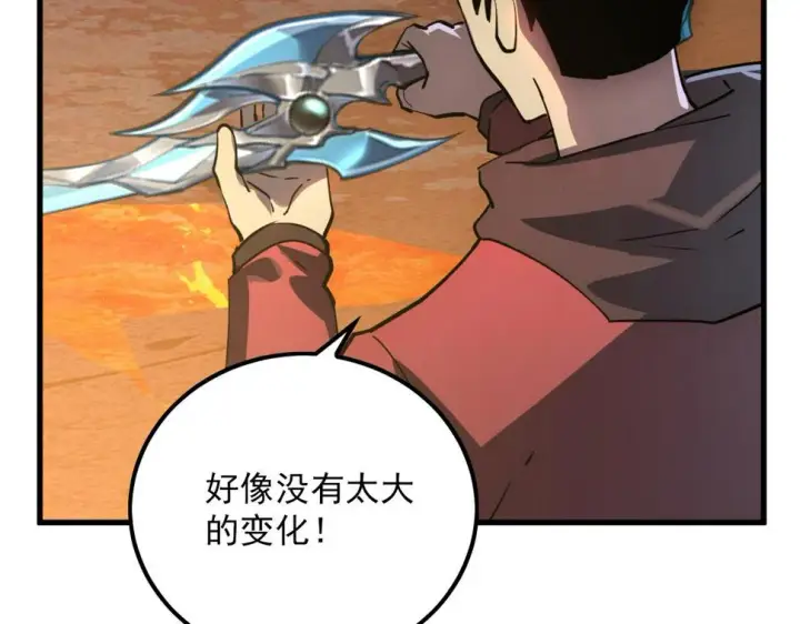 《从末世崛起》156 兽武熔窟图53