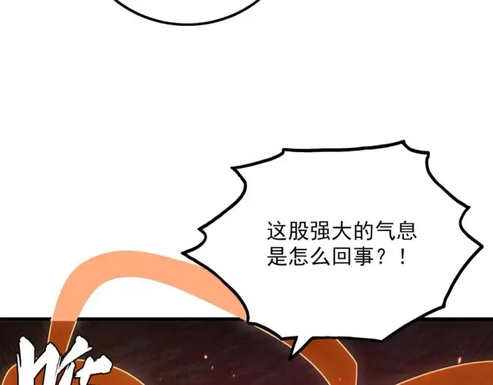 《从末世崛起》156 兽武熔窟图54