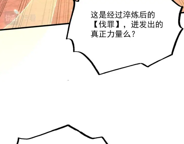 《从末世崛起》156 兽武熔窟图57