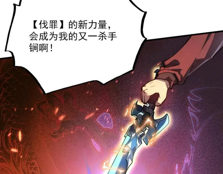 《从末世崛起》156 兽武熔窟图58