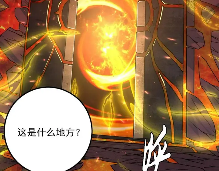 《从末世崛起》156 兽武熔窟图6