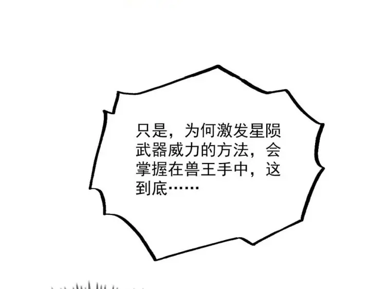 《从末世崛起》156 兽武熔窟图60