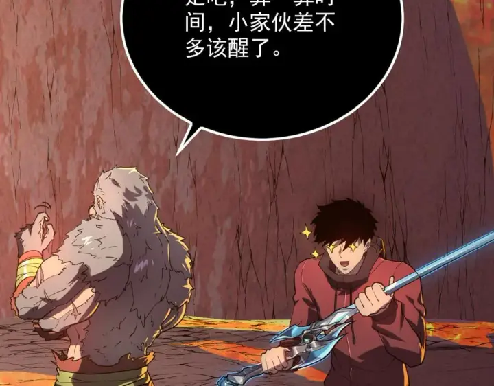《从末世崛起》156 兽武熔窟图64