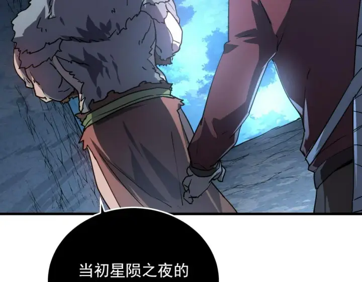 《从末世崛起》156 兽武熔窟图73