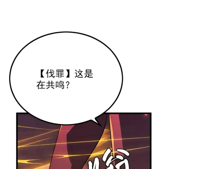 《从末世崛起》156 兽武熔窟图8