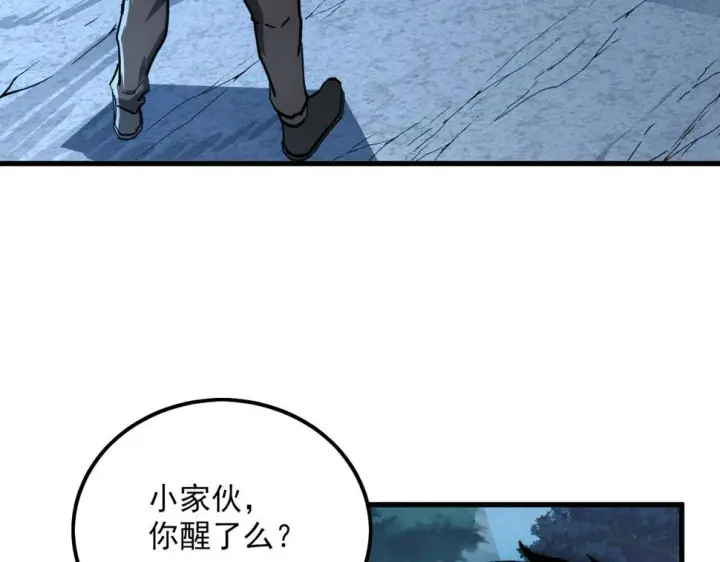 《从末世崛起》156 兽武熔窟图80