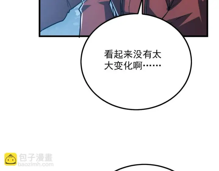 《从末世崛起》156 兽武熔窟图82