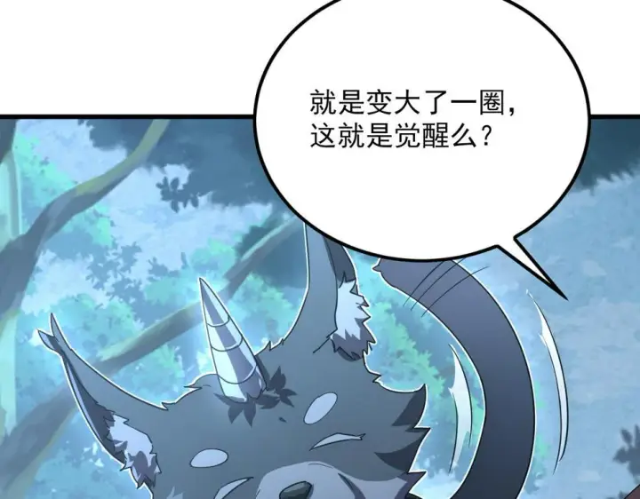 《从末世崛起》156 兽武熔窟图83