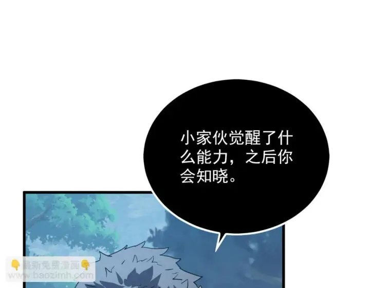 《从末世崛起》156 兽武熔窟图85