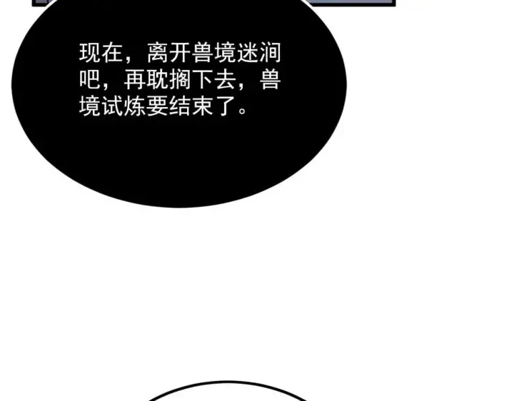 《从末世崛起》156 兽武熔窟图87