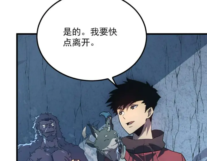 《从末世崛起》156 兽武熔窟图88
