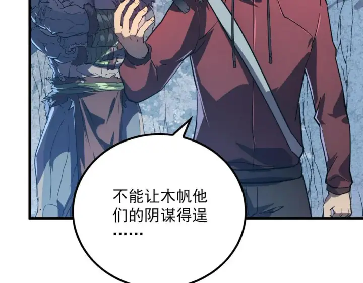 《从末世崛起》156 兽武熔窟图89