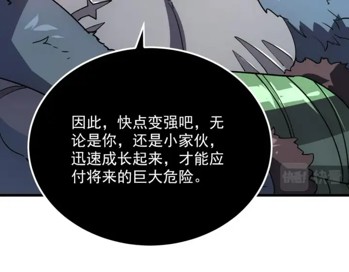 《从末世崛起》156 兽武熔窟图92