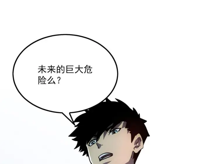 《从末世崛起》156 兽武熔窟图93