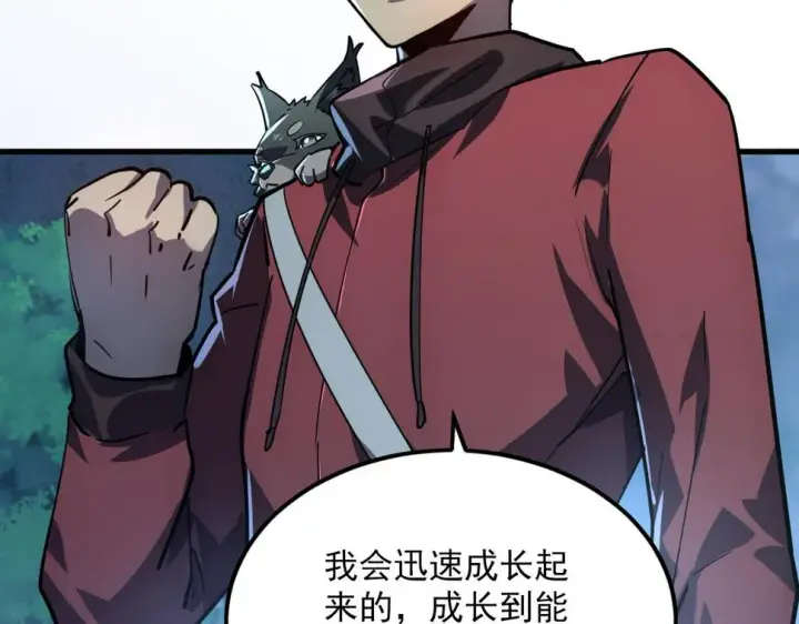 《从末世崛起》156 兽武熔窟图94
