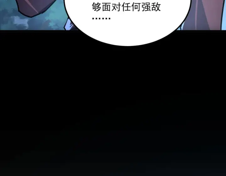 《从末世崛起》156 兽武熔窟图95