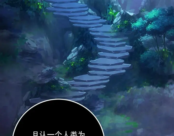《从末世崛起》156 兽武熔窟图98