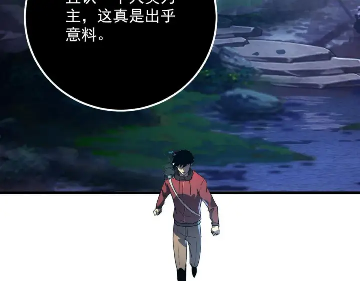 《从末世崛起》156 兽武熔窟图99
