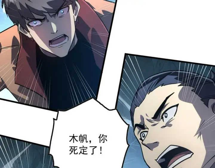 《从末世崛起》157 激战爆发图10