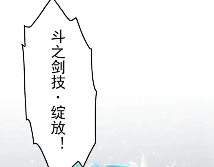 《从末世崛起》157 激战爆发图101