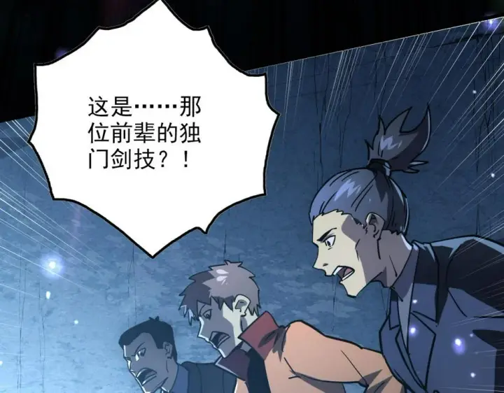 《从末世崛起》157 激战爆发图106