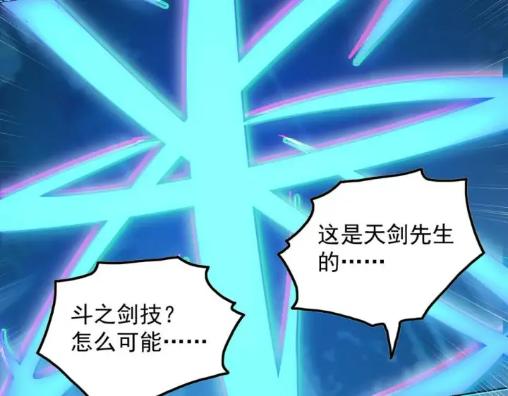 《从末世崛起》157 激战爆发图109