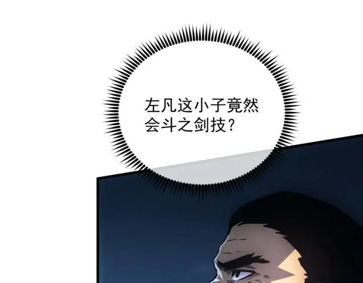 《从末世崛起》157 激战爆发图111