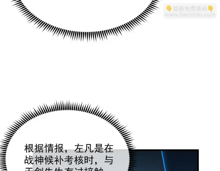 《从末世崛起》157 激战爆发图113