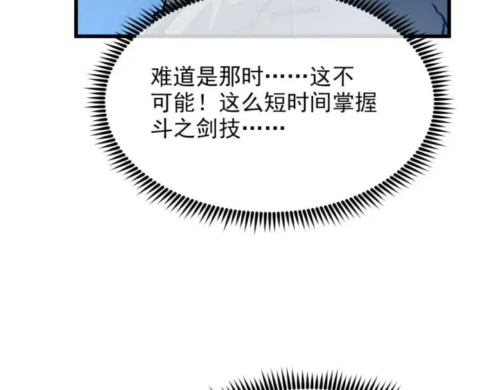 《从末世崛起》157 激战爆发图115