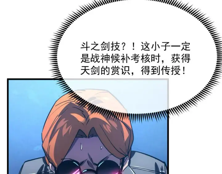 《从末世崛起》157 激战爆发图116
