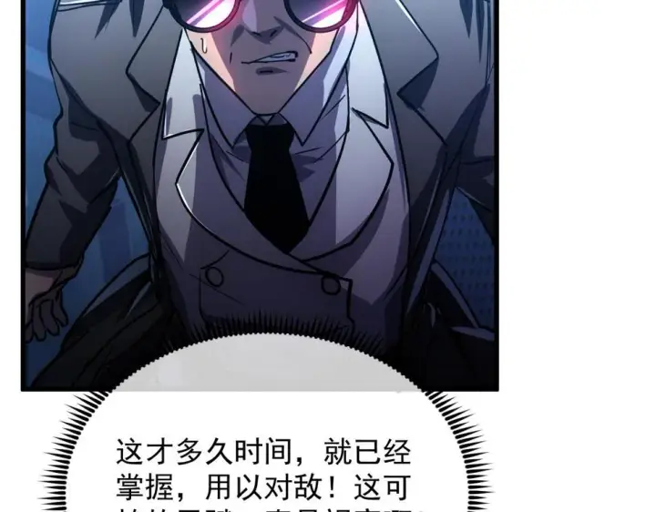 《从末世崛起》157 激战爆发图117